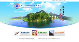 沿河县科技创新服务平台