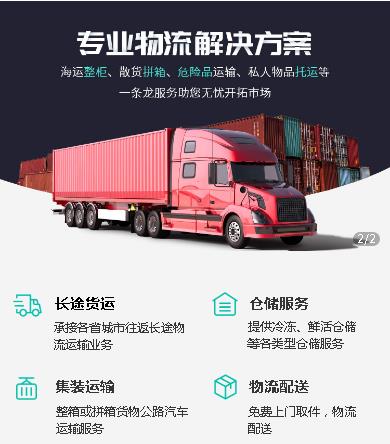 沿河县物流货运小程序开发