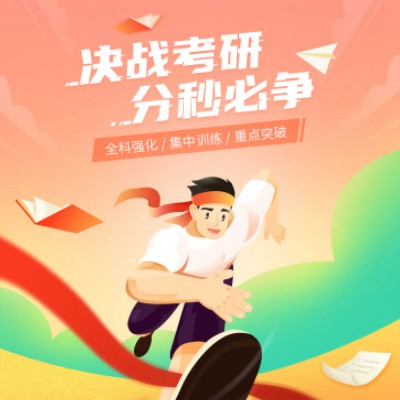 沿河县考研练习打卡小程序开发