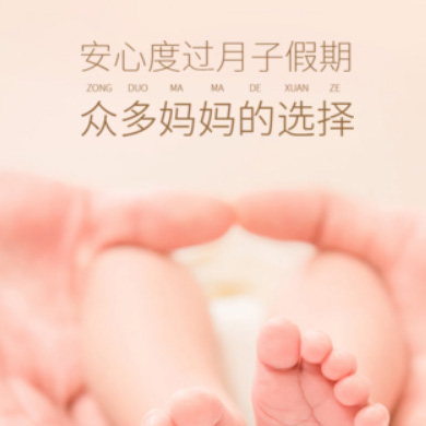 沿河县月子服务门店小程序开发