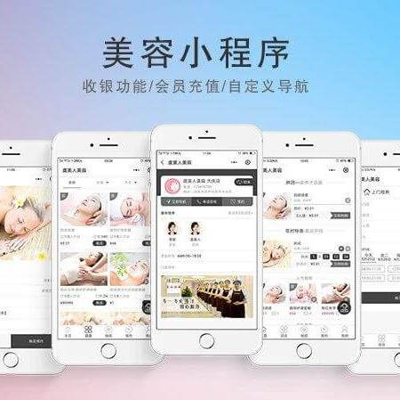 沿河县美容美发美甲小程序开发