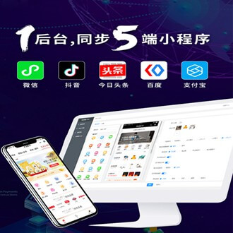 沿河县多端超级商城小程序开发