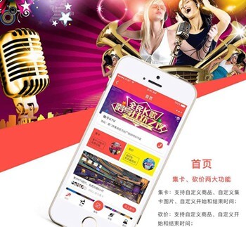 沿河县KTV 营销小程序