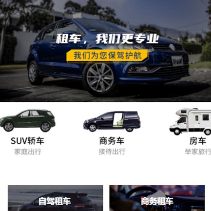 沿河县租车智慧门店预约会员小程序开发