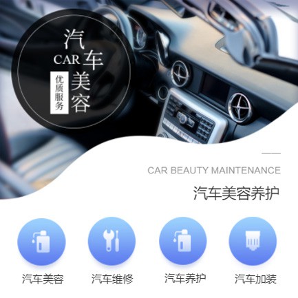 沿河县汽车养护智慧门店预约会员小程序开发