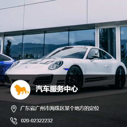 沿河县汽车服务中心智慧门店预约会员小程序开发