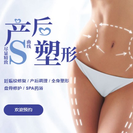 沿河县产后塑形小程序开发