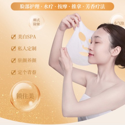 沿河县SPA美容护肤小程序开发