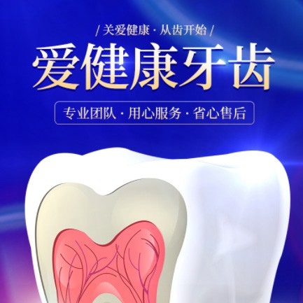 沿河县牙齿护理小程序开发