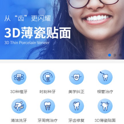 沿河县口腔科小程序开发