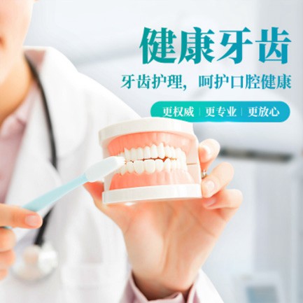 沿河县牙科小程序开发