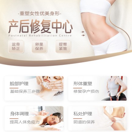 沿河县产后修复小程序开发