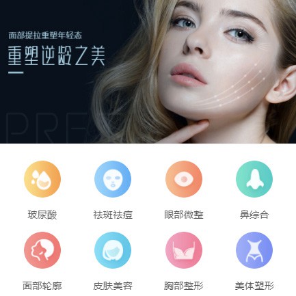 沿河县微医美行业小程序开发