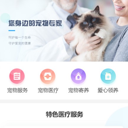 沿河县宠物店小程序开发