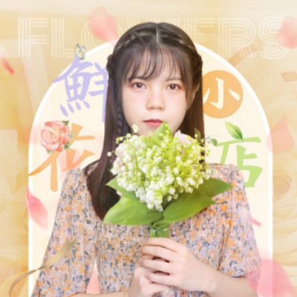 沿河县花店服务小程序开发