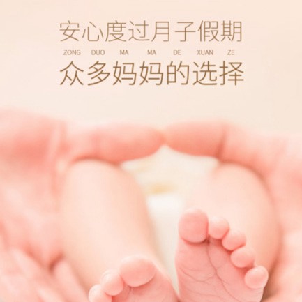 沿河县月子中心小程序开发