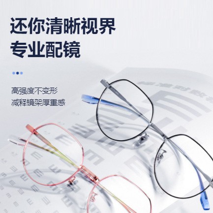 沿河县眼镜店小程序开发