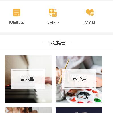 沿河县教育技能培训小程序开发