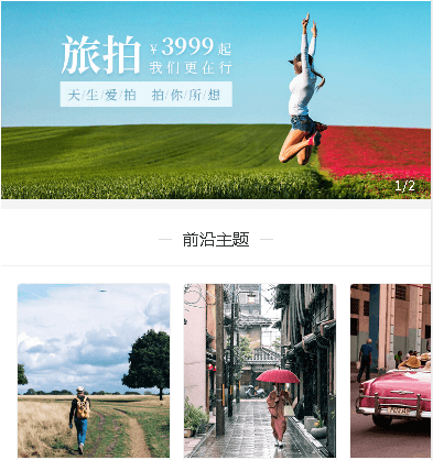 沿河县摄影服务小程序开发