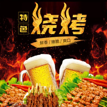 沿河县烧烤店外卖小程序开发