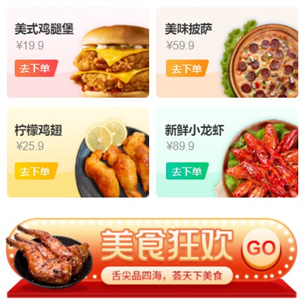 沿河县美食外卖小程序开发