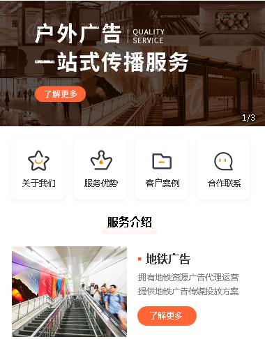 沿河县户外广告小程序开发