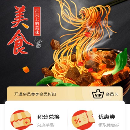 沿河县小吃店外卖小程序开发