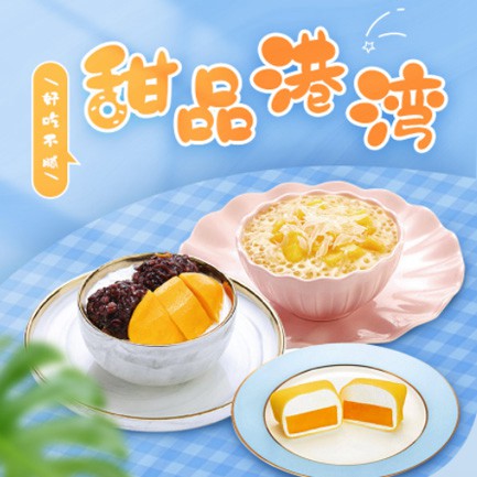 沿河县甜品外卖小程序开发