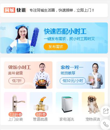 沿河县同城预约小程序开发