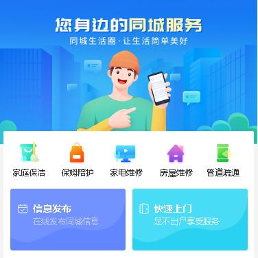 沿河县同城小程序开发