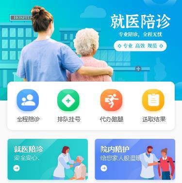 沿河县就医预约小程序开发