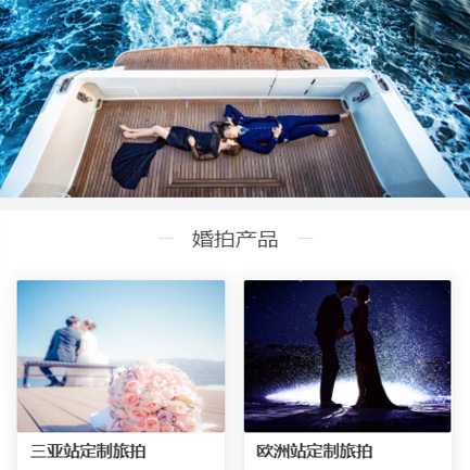 沿河县婚纱摄影预约小程序开发