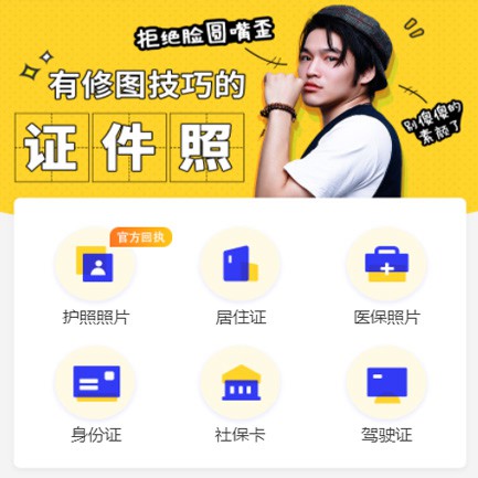 沿河县照相馆小程序开发