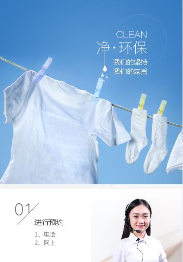 沿河县洗衣预约小程序开发