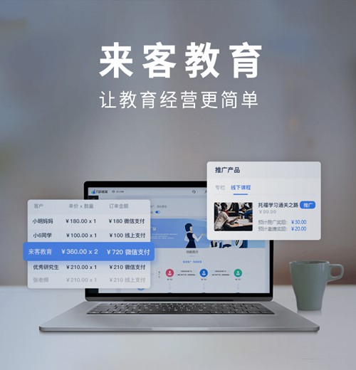 沿河县来客教育小程序开发