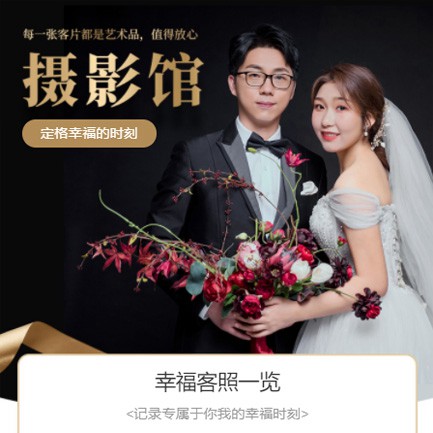 沿河县摄影馆预约会员小程序开发