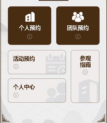 沿河县旅游票务小程序开发