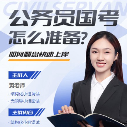 沿河县公务员备考教育小程序开发