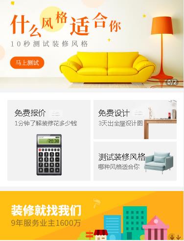 沿河县室内设计小程序开发