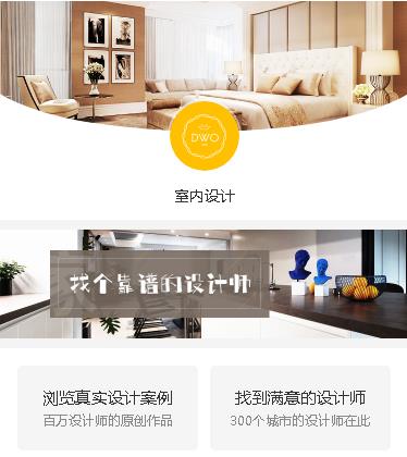 沿河县装修设计预约小程序开发