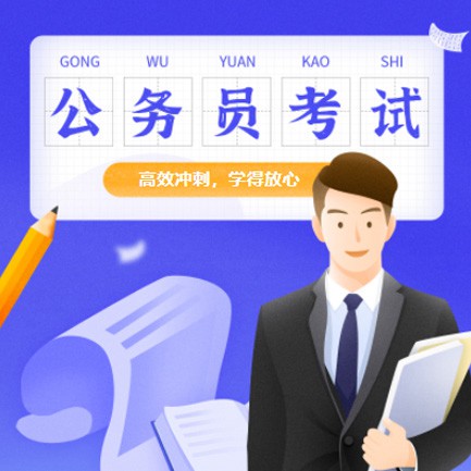 沿河县公务员考试习题小程序开发