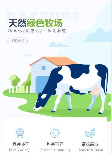 沿河县养殖畜牧小程序开发