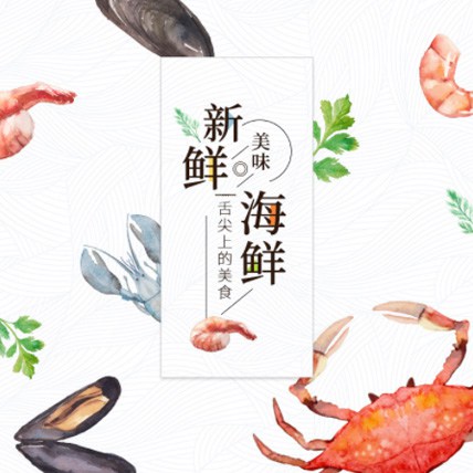 沿河县海鲜商城制作