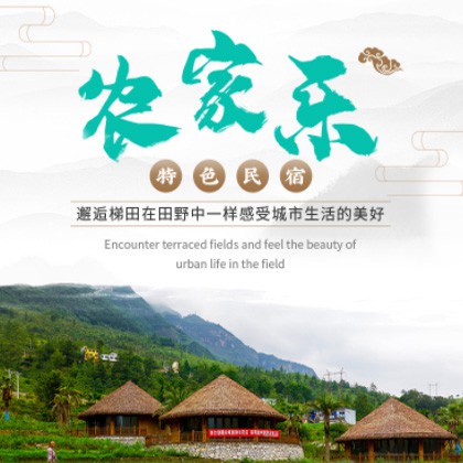 沿河县农家乐民宿小程序商城制作