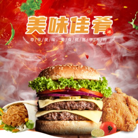 沿河县汉堡炸鸡外卖商城制作