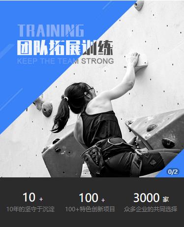 沿河县户外拓展小程序开发