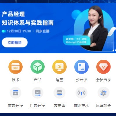 沿河县IT教育培训小程序开发