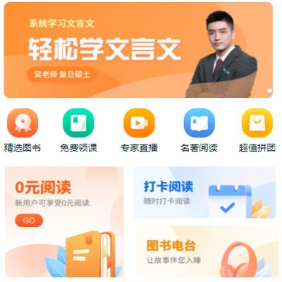 沿河县读书文化知识付费小程序开发