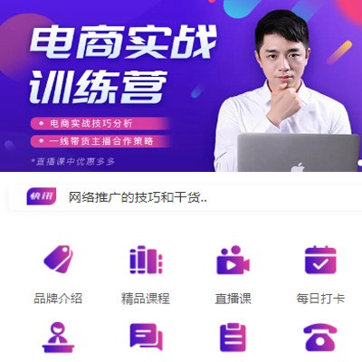 沿河县电商培训小程序开发