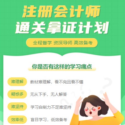 沿河县考试考证会计师小程序开发